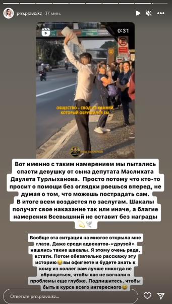 «Шакалы получат свое наказание». Пострадавшая от сына Даулета Турлыханова сделала новое заявление