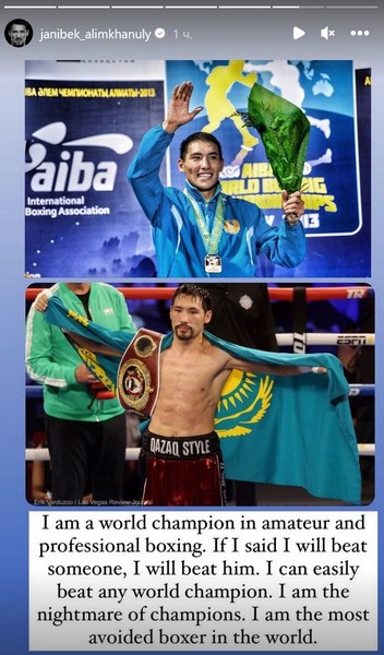 «Побью любого чемпиона». Жанибек Алимханулы объявил себя кошмаром