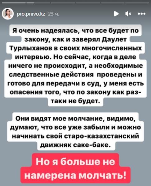 «Старо-казахстанский движняк саке-баке». Дело сына Даулета Турлыханова получило новый оборот