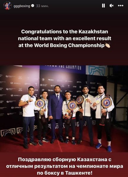 Геннадий Головкин отреагировал на триумф Казахстана на ЧМ-2023 по боксу