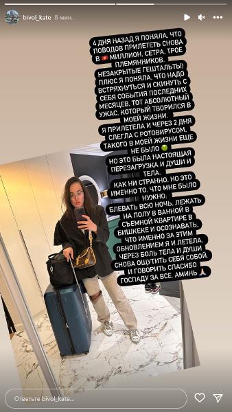 «В моей жизни творился абсолютный ужас». Бывшая жена Дмитрия Бивола выдала откровения после развода