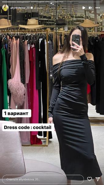 «Три варианта». Сабина Алтынбекова покрасовалась в шикарных вечерних платьях. Фото