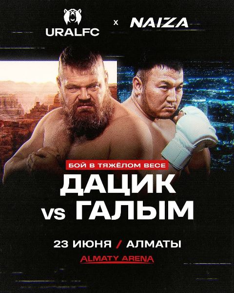 Официально объявлено о бое Вячеслава Дацика с казахстанцем в Алматы