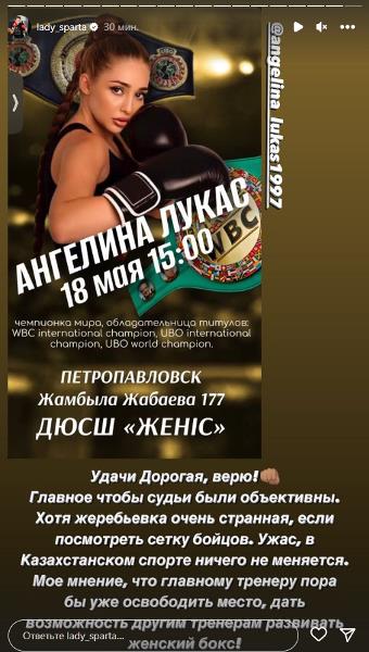 «Ужас». Главного тренера «выгоняют» из сборной Казахстана по боксу после скандала