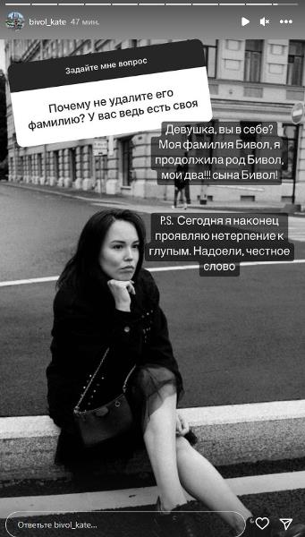 «Вы в себе?». Жена Дмитрия Бивола разозлилась из-за вопроса о фамилии мужа