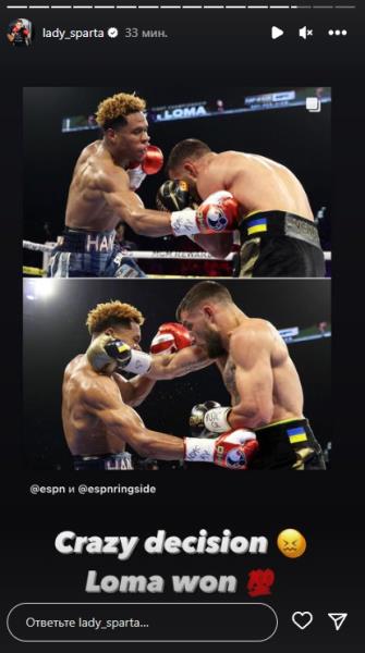 «Сумасшедшее решение». В Казахстане не согласны с исходом боя Хэйни — Ломаченко