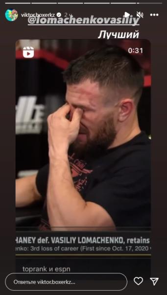«Засудили». Звезды бокса и ММА в Казахстане обсуждают скандальное поражение Василия Ломаченко