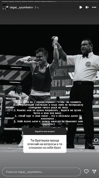 «Братишка, проще отвечай». Казахстанский боксер с ЧМ-2023 отреагировал на дерзкую претензию