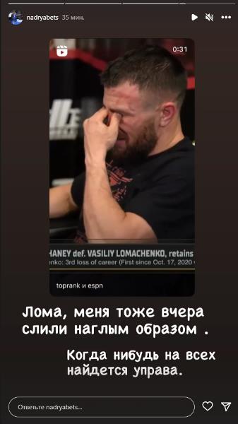 «Лома, меня тоже слили наглым образом». Казахстанская боксерша обратилась к Василию Ломаченко