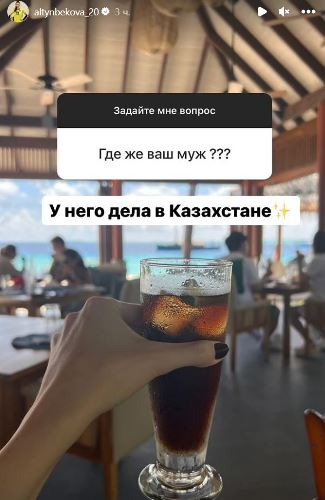 Сабина Алтынбекова объяснила, почему улетела в отпуск на Мальдивы без мужа