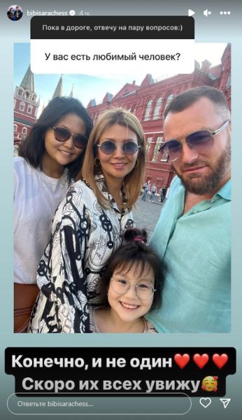 «У вас есть любимый человек?». Бибисара Асаубаева ответила на интригующий вопрос личным фото