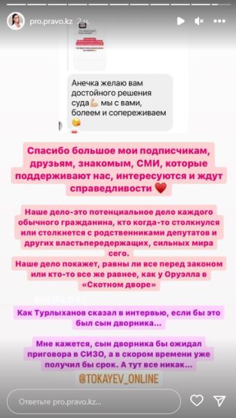«Уже получил бы срок». Даулету Турлыханову припомнили слова про «сына дворника» в скандальном деле