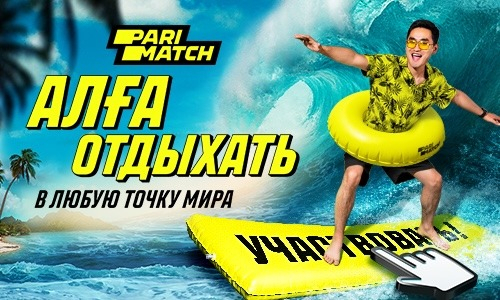 Этим летом казахстанцы могут бесплатно поехать в любую страну