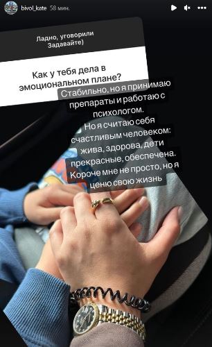 «Принимаю препараты и работаю с психологом». Раскрылись последствия развода Бивола и девушки с казахстанскими корнями