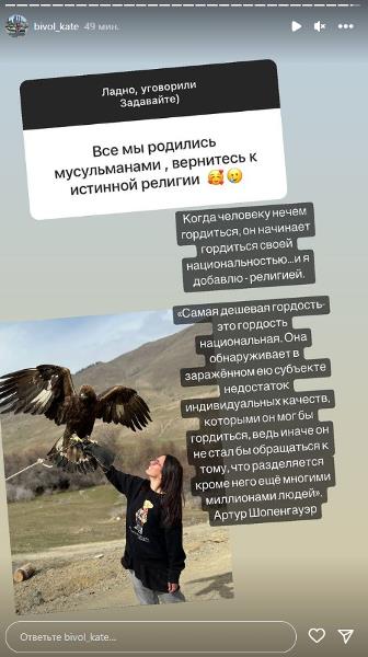 «Все мы родились мусульманами». Жена Бивола ответила на призыв «вернуться к истинной религии»