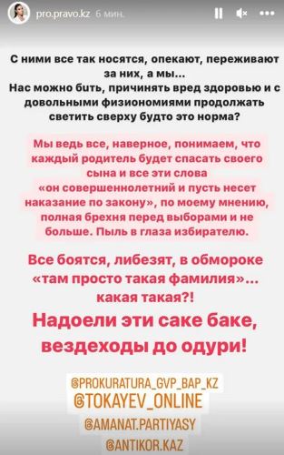 «Готовлю заявление в Антикор». Скандал с сыном Даулета Турлыханова получил неожиданное продолжение
