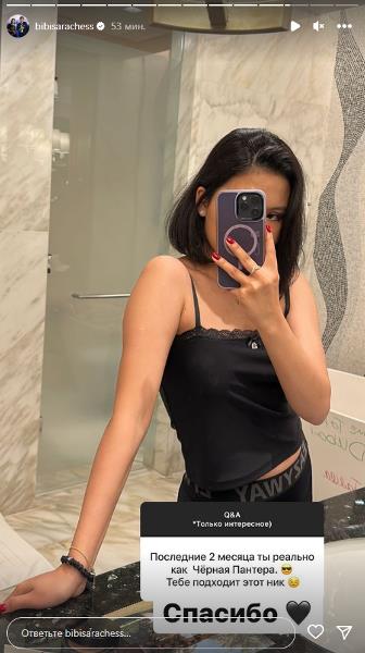 Бибисара Асаубева получила необычное прозвище и «одобрила» его своим фото из ванной