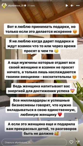 «Все миллиардеры и успешные бизнесмены так говорят». Сабина Алтынбекова раскрыла мужчинам секрет успеха