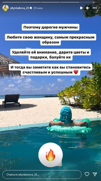 «Все миллиардеры и успешные бизнесмены так говорят». Сабина Алтынбекова раскрыла мужчинам секрет успеха