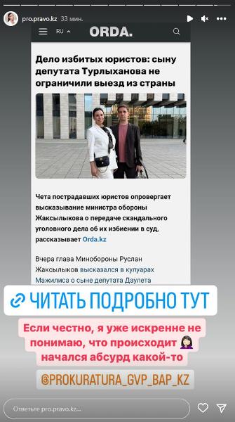 «Начался абсурд какой-то». Происходящее в деле сына Даулета Турлыханова возмутило пострадавших