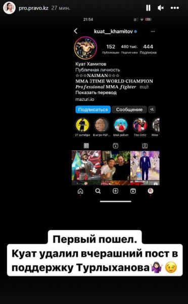 Куат Хамитов «отказался» от поддержки Даулета Турлыханова