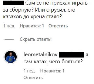 «Я сам казах, чего бояться?». Хоккеист клуба КХЛ ответил на резкий вопрос о сборной Казахстана