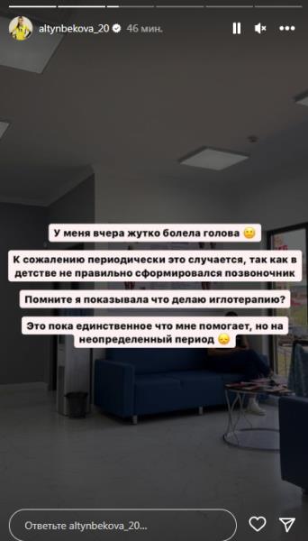 «Честно, я уже начала задумываться о плохом». Сабина Алтынбекова напугала своих фанатов