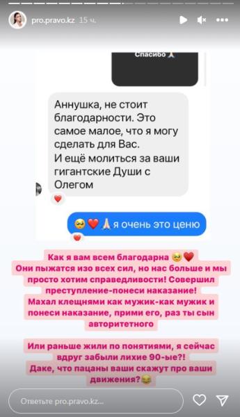 «Даке, что пацаны ваши скажут?». Даулета Турлыханова и его сына призвали понести наказание
