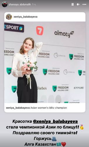 «Красотка» из Казахстана стала чемпионкой Азии по шахматам