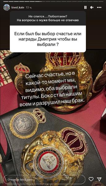 «Он разрушил наш брак». Стал известен виновник развода Дмитрия Бивола