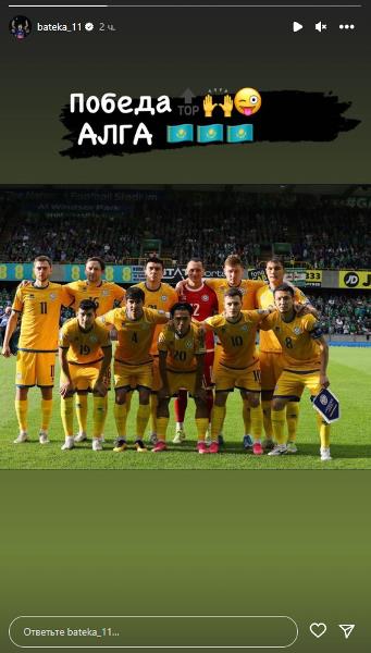 Зайнутдинов с флагом Казахстана эмоционально отреагировал на сенсацию в отборе Евро-2024