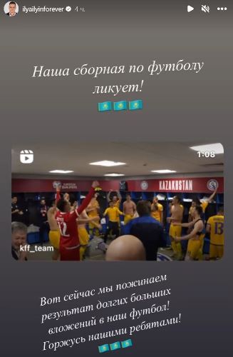 Илья Ильин после сенсации сборной Казахстана высказался о «больших вложениях в наш футбол»