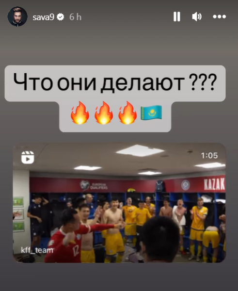 «Красава» эмоционально высказался о триумфе сборной Казахстана в отборе Евро-2024