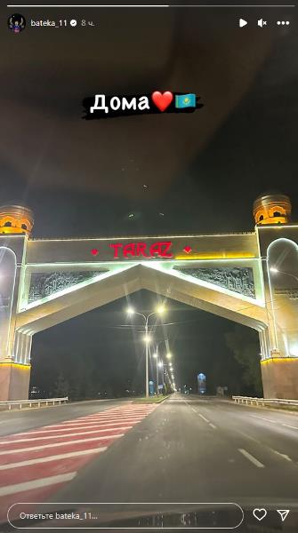 «Дома». Бактиер Зайнутдинов вернулся в Тараз после сенсации со сборной Казахстана. Фото