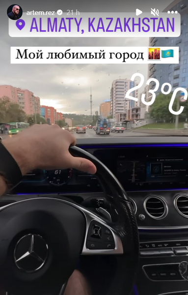 Артем Резников назвал свой любимый город