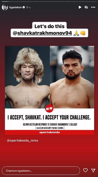 Шавкат Рахмонов получил сообщение от соперника после анонса их боя в UFC