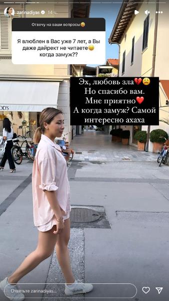 «Я влюблен в Вас». Зарина Дияс неожиданно ответила на предложение выйти замуж