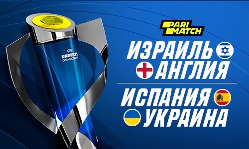 Четыре команды, голодные до победы. Что мы знаем о полуфиналистах молодежного Евро-2023?