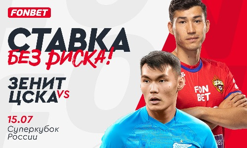 Алип vs Зайнутдинов: кто станет обладателем Суперкубка России?