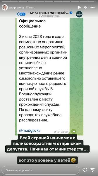 «Всей страной нянчимся». Стало известно местонахождение сбежавшего сына Даулета Турлыханова