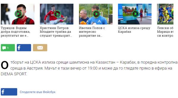 В Европе обнаружили нового чемпиона Казахстана и свели его с ЦСКА