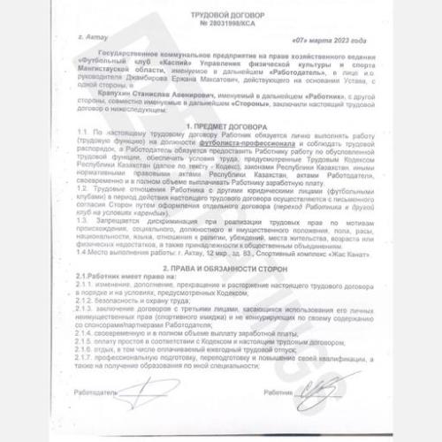 Клуб КПЛ выплатит более восьми миллионов подъемных ушедшему футболисту