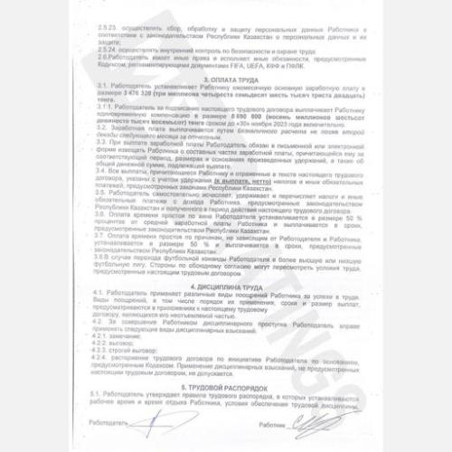 Клуб КПЛ выплатит более восьми миллионов подъемных ушедшему футболисту