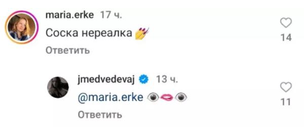 Звездную российскую фигуристку назвали соской после пикантной фотосессии. Она ответила