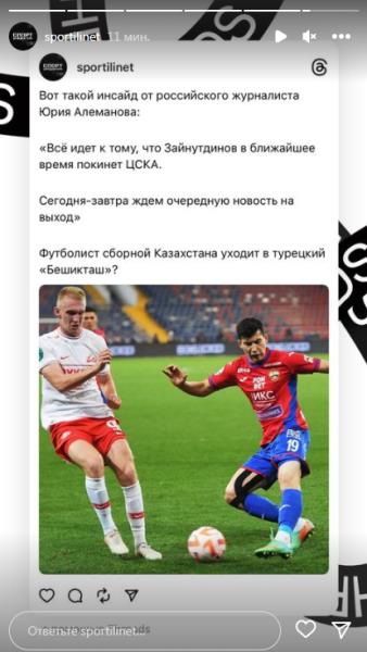 Стало известно об уходе Бактиера Зайнутдинова из ЦСКА