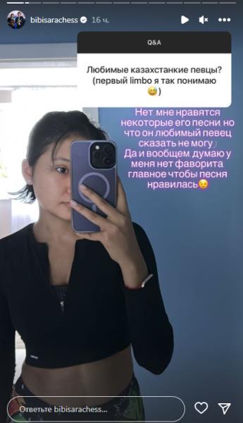 Бибисара Асаубаева высказалась в адрес популярного казахстанского певца
