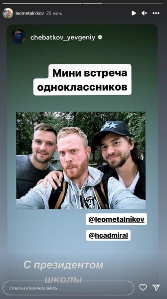 «Встреча одноклассников». Евгений Чебатков показал фото с хоккеистом сборной Казахстана