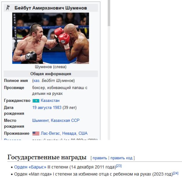 «Избивающий папаш с детьми на руках». Казахстанскому боксеру «дали» прозвище из-за скандала