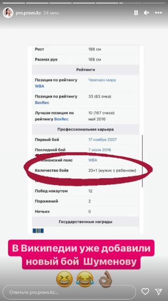 «Новый бой». Пострадавшая от сына Даулета Турлыханова высмеяла Бейбута Шуменова