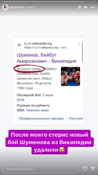 «Новый бой». Пострадавшая от сына Даулета Турлыханова высмеяла Бейбута Шуменова